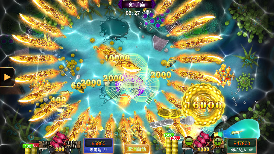 正版星力十一代捕鱼游戏 电玩改革