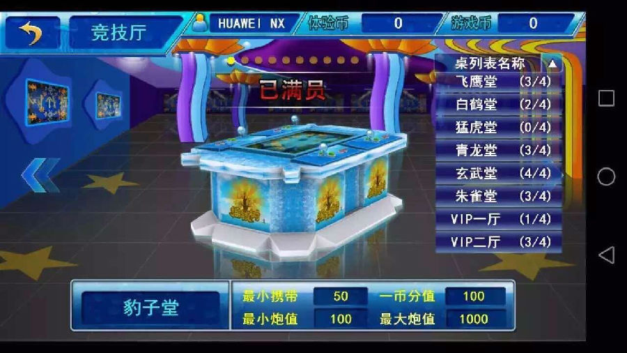 星力十一代游戏平台怎么样