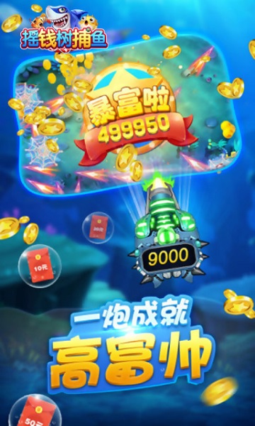 4.什么是钓鱼游戏平台跑得快?