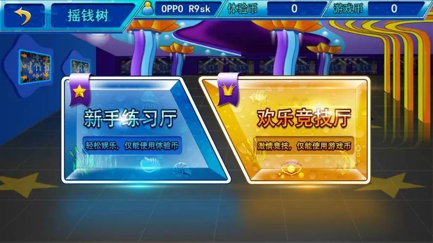 正版星力十代捕鱼游戏好玩吗？
