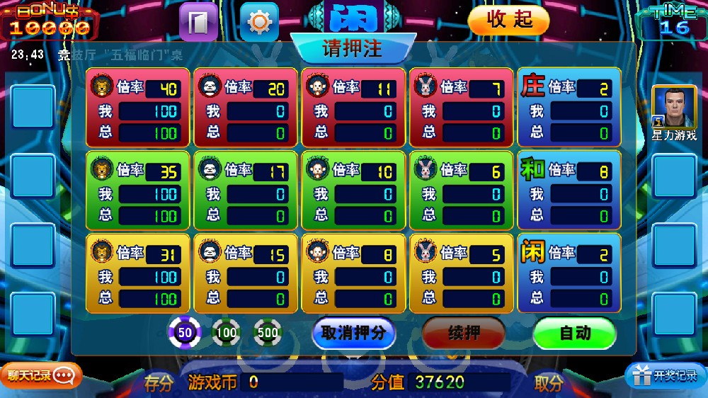 信誉正版星力十一代
